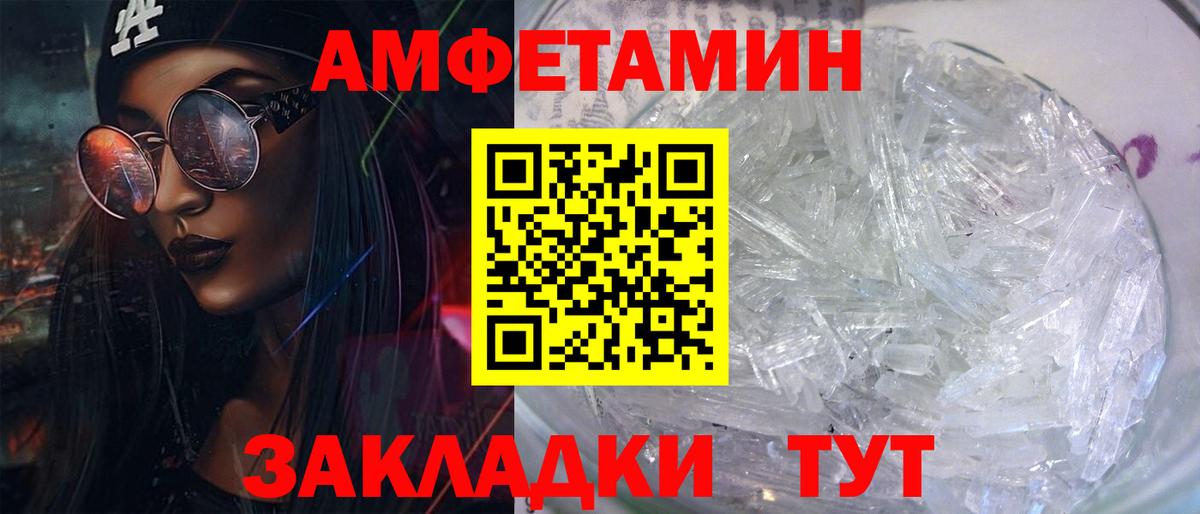 АМФЕТАМИН Premium Камышлов