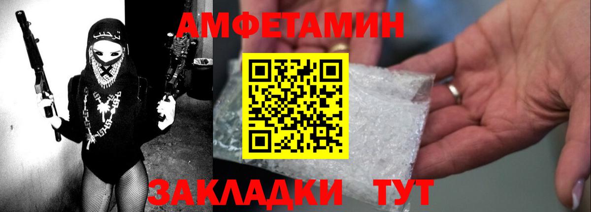 АМФ  АМФЕТАМИН  Камышлов  Вход с VPN  Амфетамин 97% 