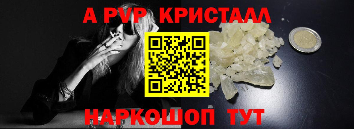 А ПВП СК КРИС Камышлов