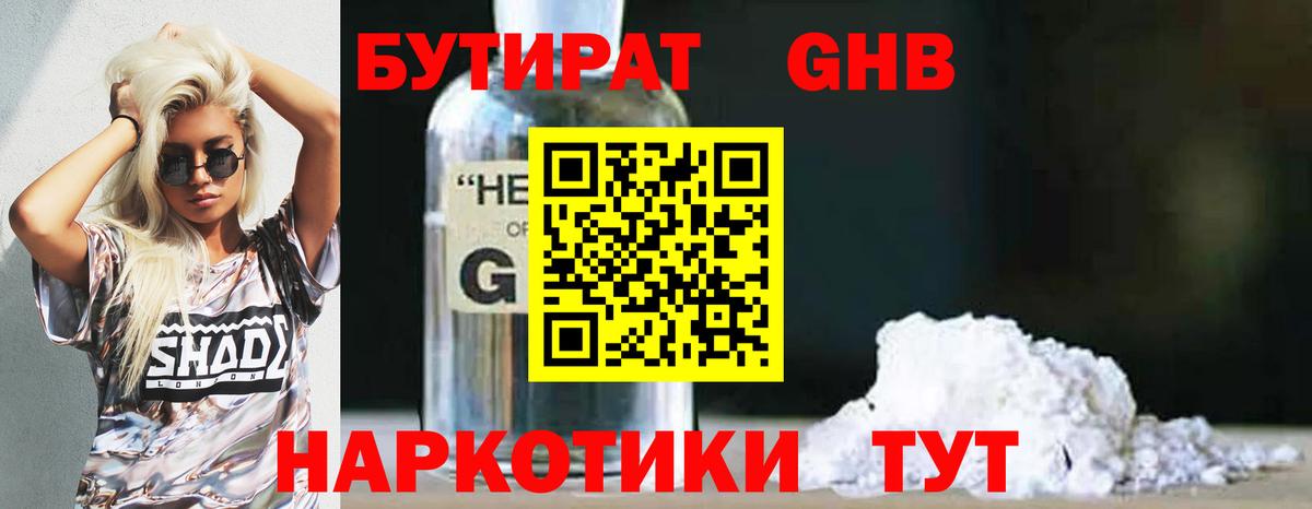 Гашиш  COCAIN  МАРИХУАНА  Меф   Метамфетамин  Камышлов  Как найти закладки?  Вход с VPN 