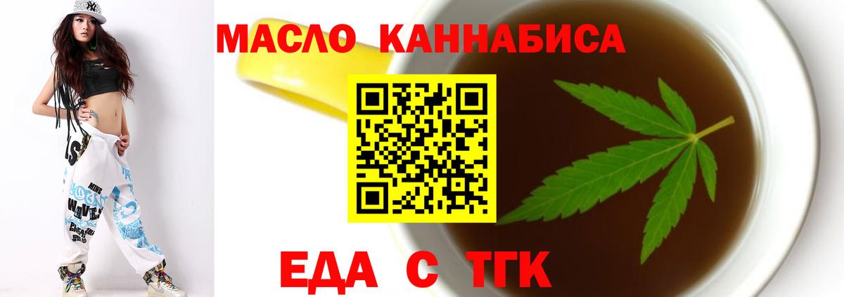 Камышлов  Еда ТГК конопля  Вход с VPN 
