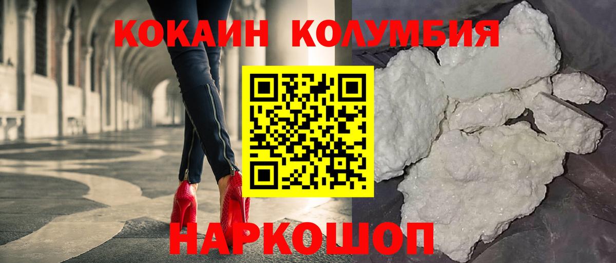 Cocaine Columbia Камышлов