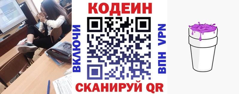 omg онион  Камышлов  Codein напиток Lean (лин)  наркотики 