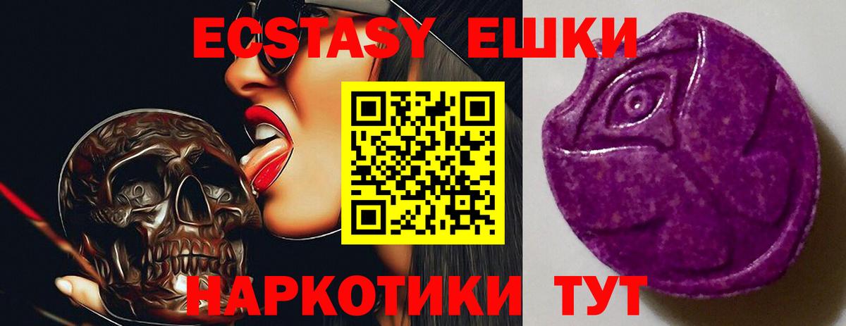 Экстази Дубай Камышлов