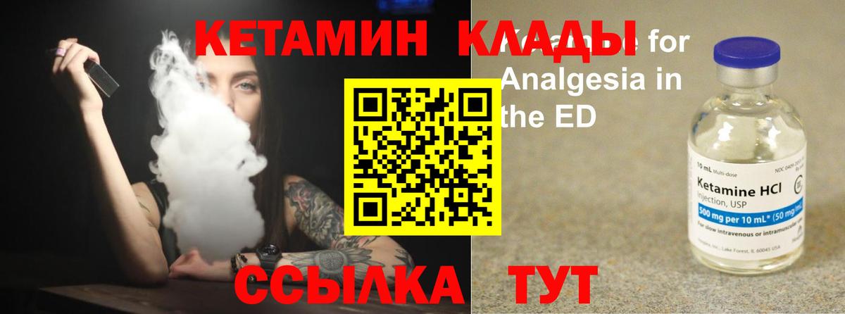 КЕТАМИН ketamine Камышлов