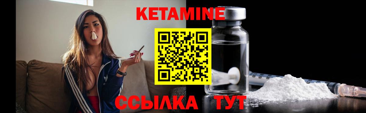 Кетамин VHQ  КЕТАМИН VHQ  Вход с VPN  Камышлов 