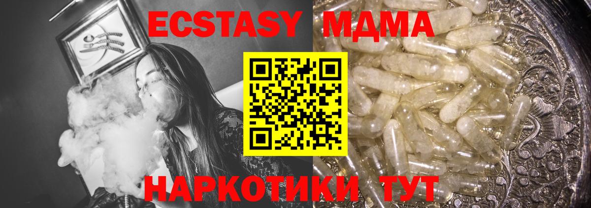 MDMA Molly  Вход с VPN  MDMA  MDMA VHQ  Камышлов 