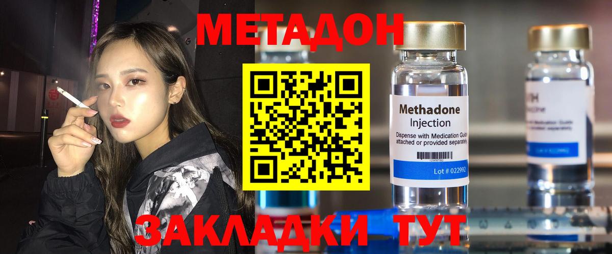 МЕТАДОН VHQ  Вход с VPN  Камышлов 