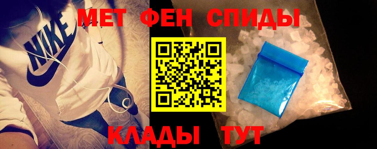 Первитин  Первитин Methamphetamine  Вход с VPN  Камышлов 