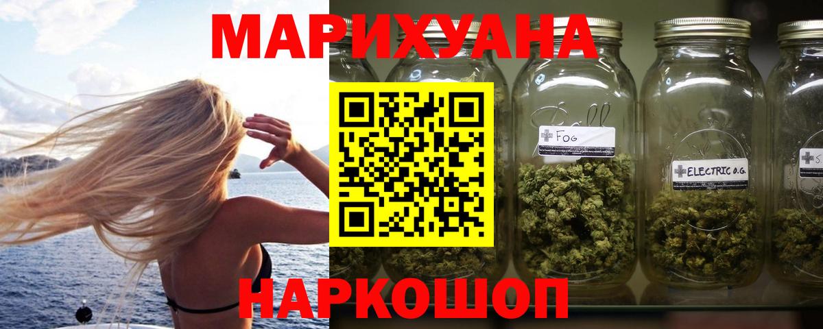 Конопля индика  Вход с VPN  Канабис White Widow  Камышлов 